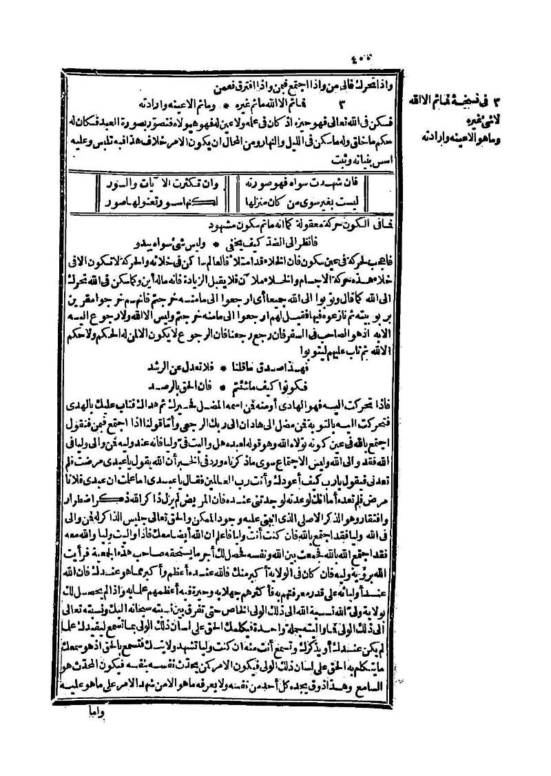 futmak.com - Page 400 - from part Three of the second Boulaq edition